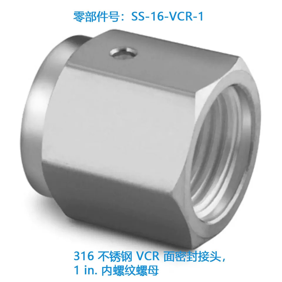 SS-16-VCR-1 안면 도장 조인트 1 in. 내부 나사 너트
