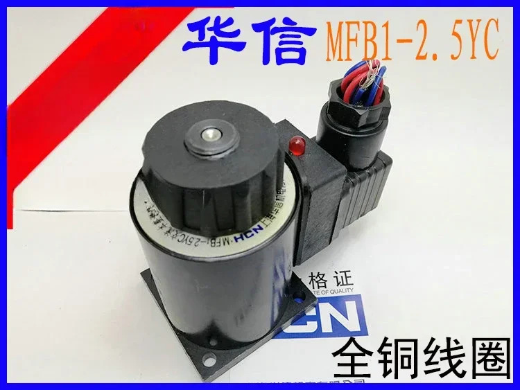 통신 습식 밸브전자기 밸브 MFB1-2.5YC 110V 220V