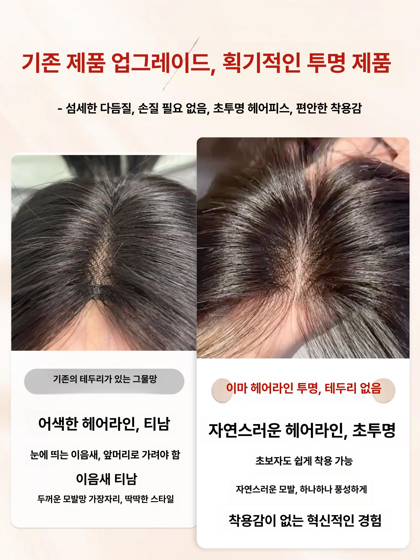 여성용 부분가발 헤어피스 인모 옆머리 똑딱이 앞머리 뒷머리 집게핀 풍성한 뿌리볼륨 - 상세 이미지 3