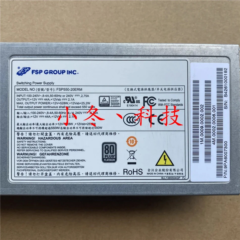 FSP550-20ERM 서버 전원공급장치 550W