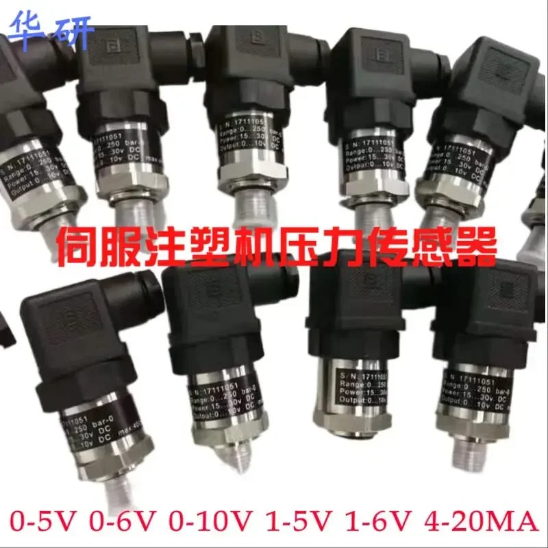 서보 압력센서 0-5V 0-10V 1-6V 4-20mA