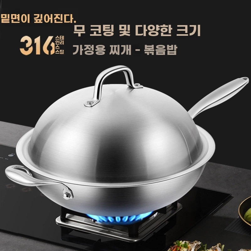 항균 인덕션 스텐웍32 316 기본형 - 상세 이미지 4
