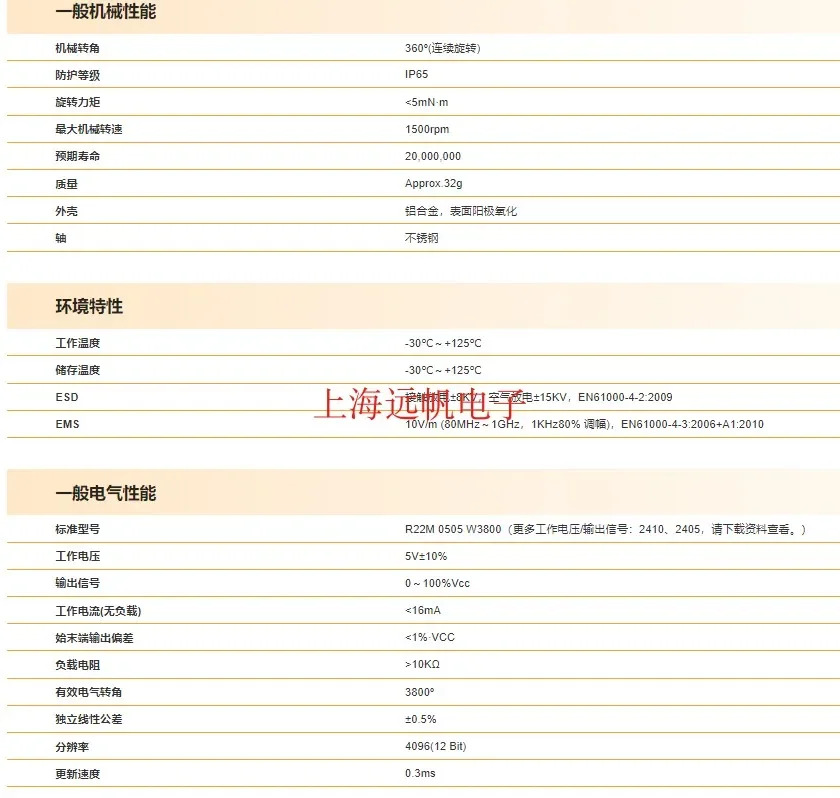 멀티 턴 디지털 전위차계 Sibo R22M 0505 W3600M