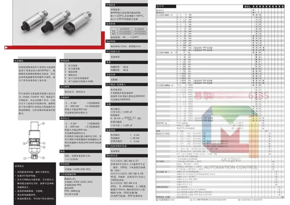 Huba 511 압력센서 fuba 압력 트랜스미터 huba 5436