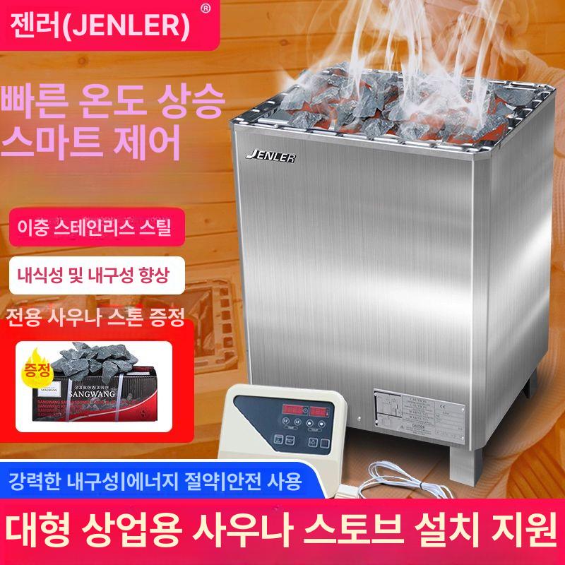 가정용 사우나기계 전기 제어 찜질 건식 스팀 핀란드식 사우나히터 스테인레스 장비 - 상세 이미지 2