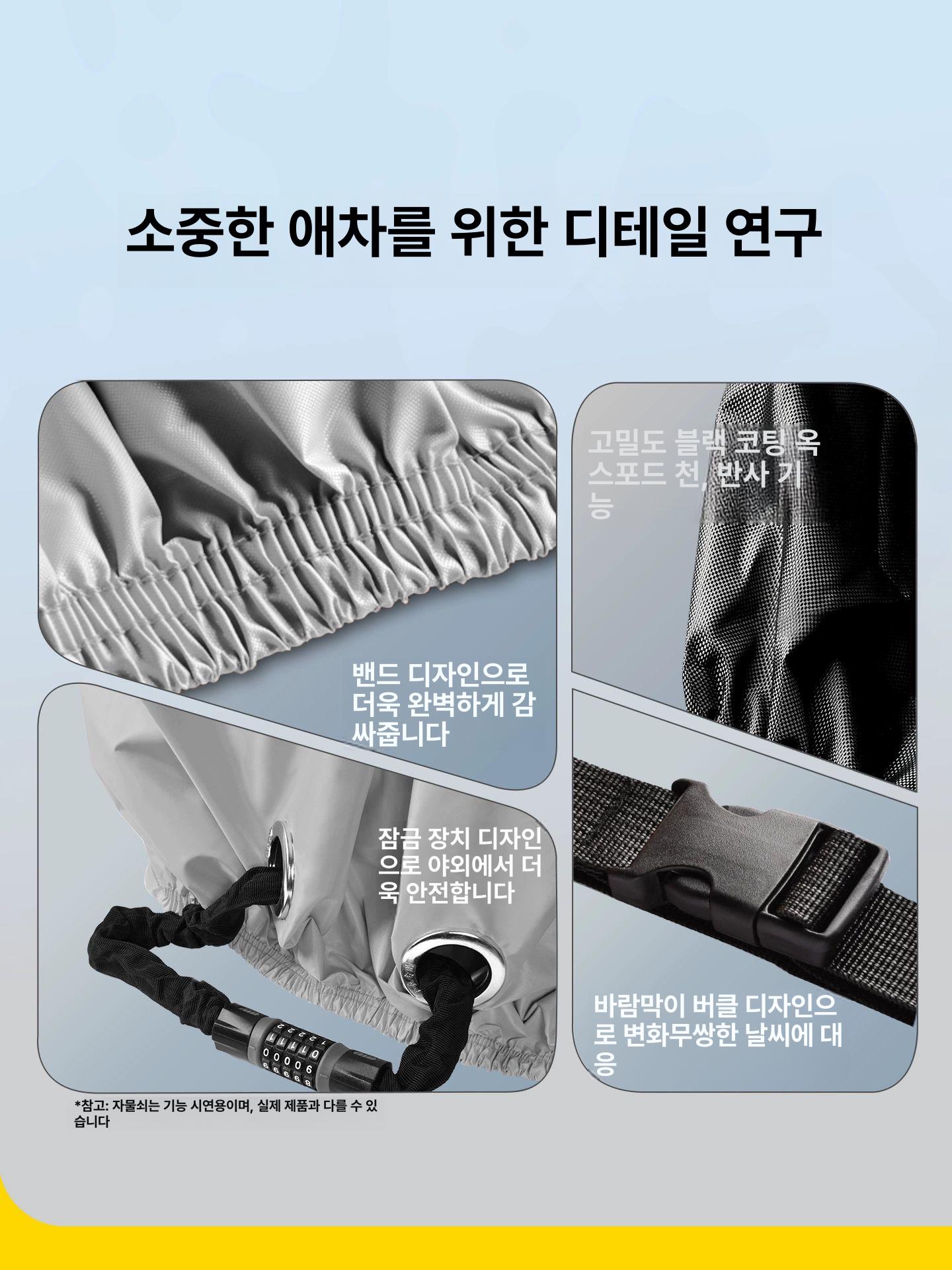 농업용 경운기덮개 농기구 관리 방수덮개 보호막 방수커버 중장비 트랙터지붕 - 상세 이미지 5