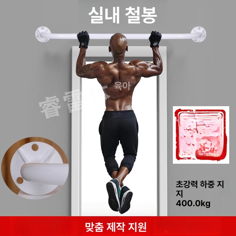 운동기구 벽걸이철봉 실내용 벽고정 벽걸이형 등운동 풀업 철봉바 상체 턱걸이바 - 상세 이미지 2