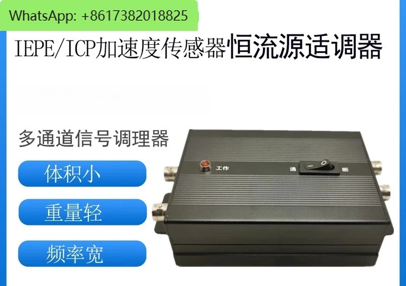IEPE/ICP 정전류 어댑터 전원공급장치 가속 센서 신호 컨디셔너 증폭기 단일 다채널