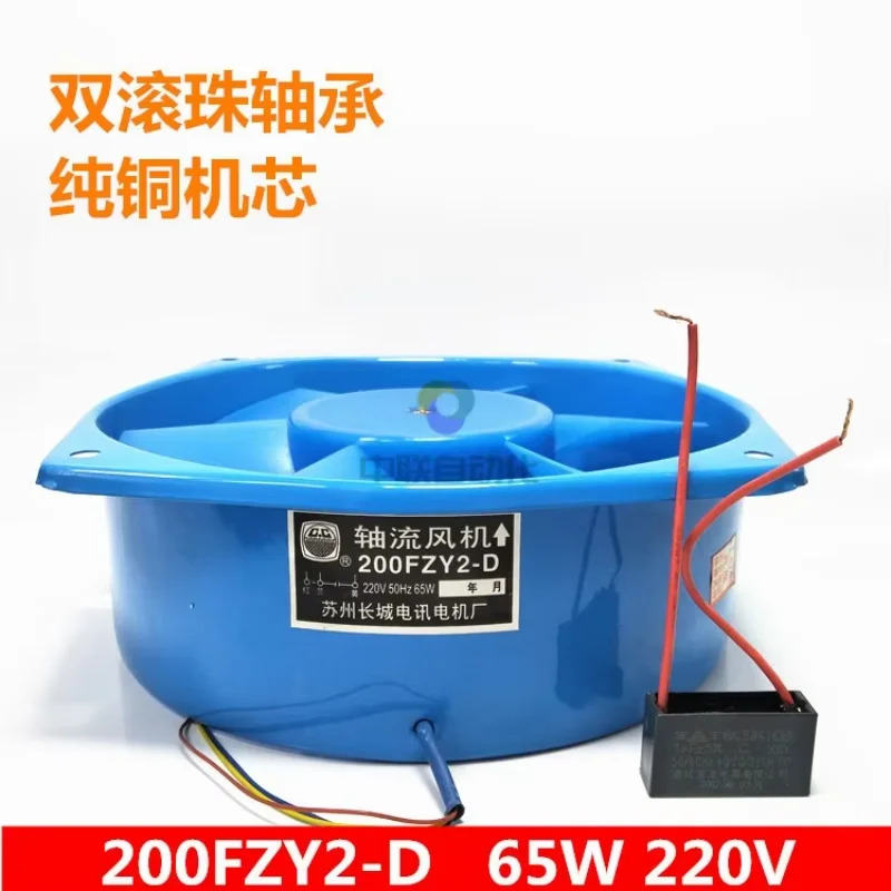 서버 냉각팬 3 선 AC 220V 65W 210x210x70mm 200FZY2-D