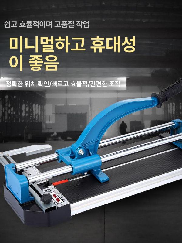수동 타일컷팅기 절단기 휴대용 커팅기 재단 핸드 모따기 정밀 - 상세 이미지 4