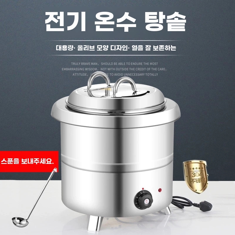 스프 업소용중탕기 급식 전기워머기 기본형 - 상세 이미지 3