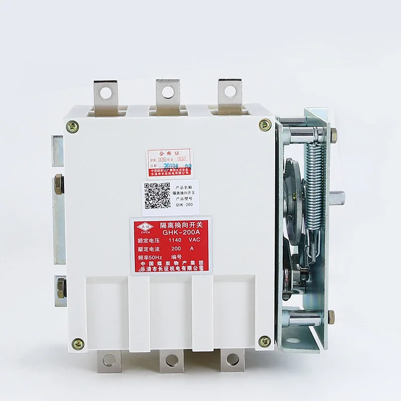 GHK-200/1140V 광산 절연 반전 스위치 GHK-200A 방폭 정류