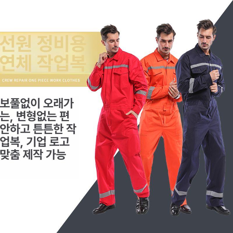 일체형 원피스작업복 남성용 보호복 남자 의류 전신 점프수트 근무복 원피스정비복 - 상세 이미지 2