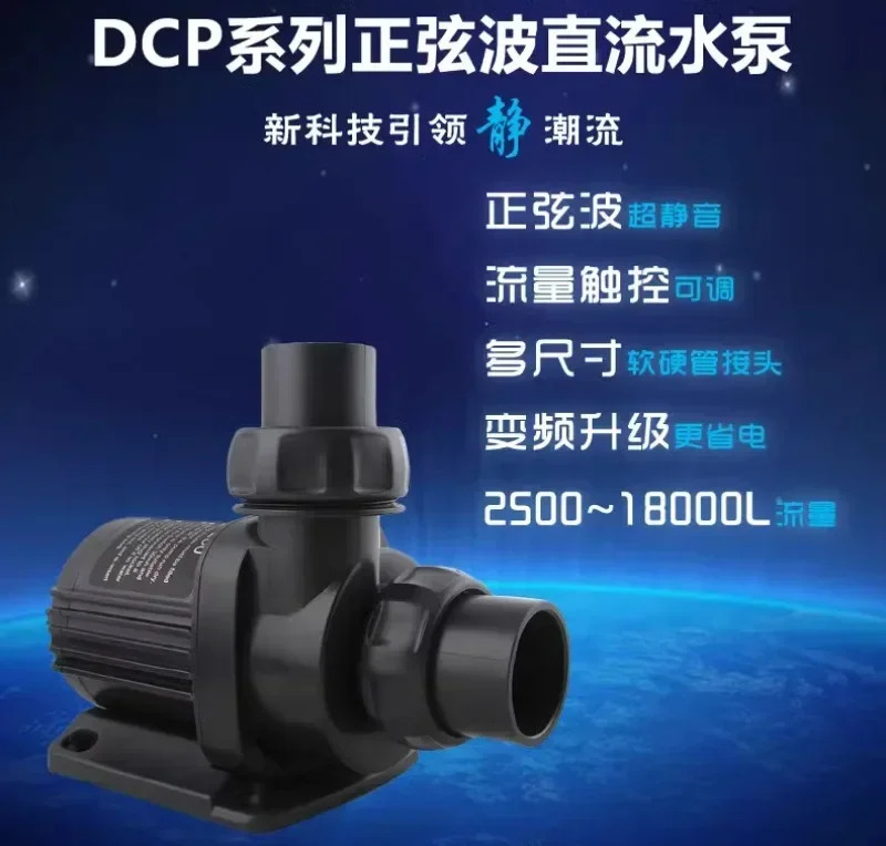 Jiebao DCP-3500 가변 주파수 조절 속도 물 어항 수펌프 5000 8000 10000