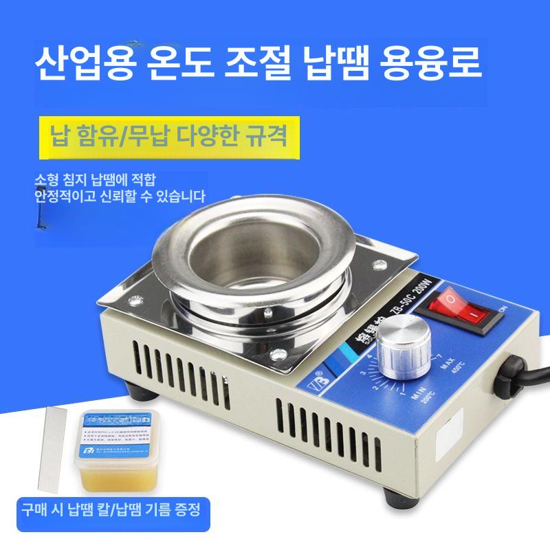 주석로 인두기 미니 휴대용 온도조절 무연 전기 납땜로 용융로 납땜기 고온 - 상세 이미지 2