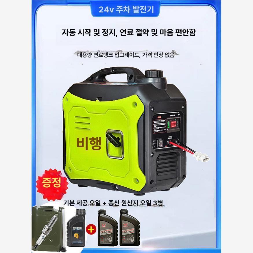 대형 발전기 에어컨 휴대용 엔진 차량용 무음 인버터 캠핑용 주차용 트럭용 캠핑카 - 상세 이미지 2