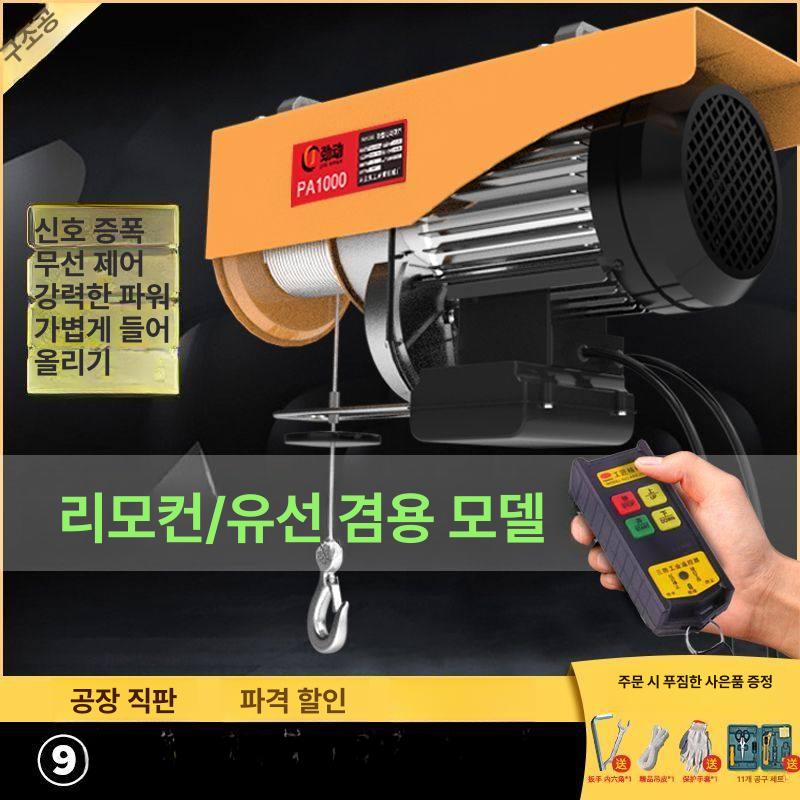 리모컨 송수신기 무선 제어 방수형 리프트 원격 산업용 송신기 조종 - 상세 이미지 4