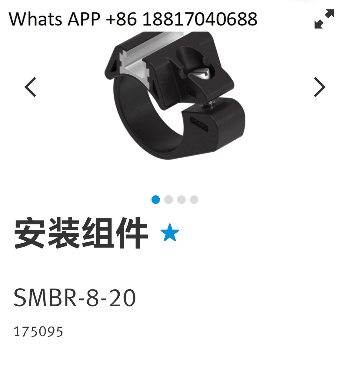 10PC 175095SMBR-8-20 175098 SMBR-8-40 원본