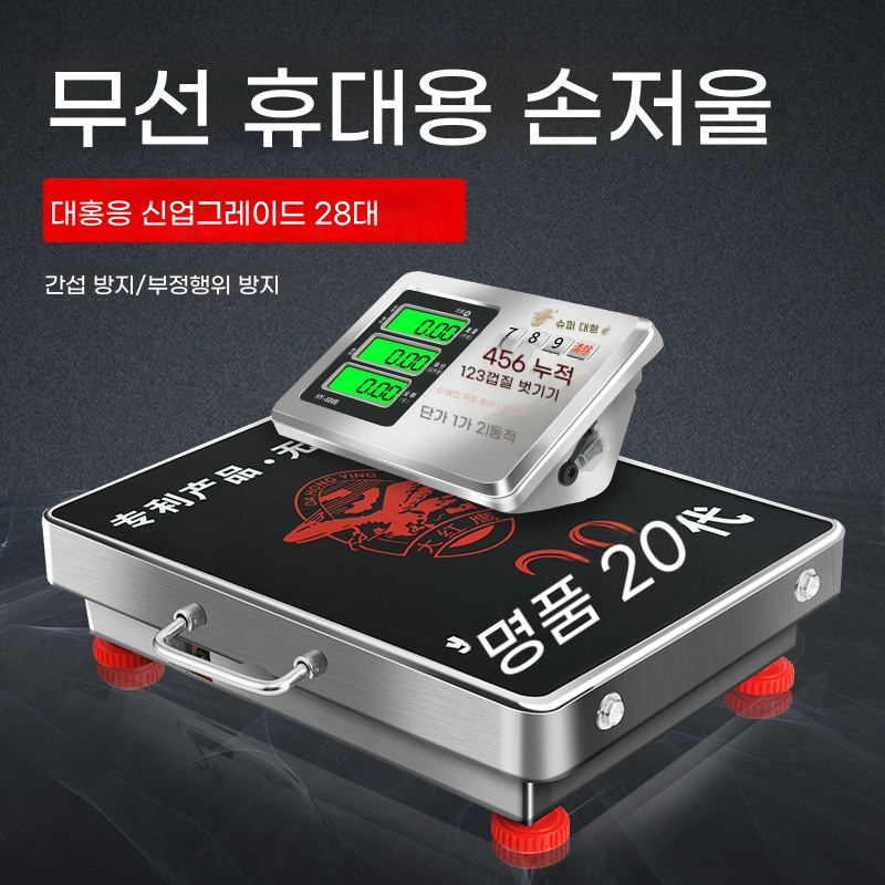 산업용 150kg저울 물류용 휴대용전자저울 기본형 - 상세 이미지 2