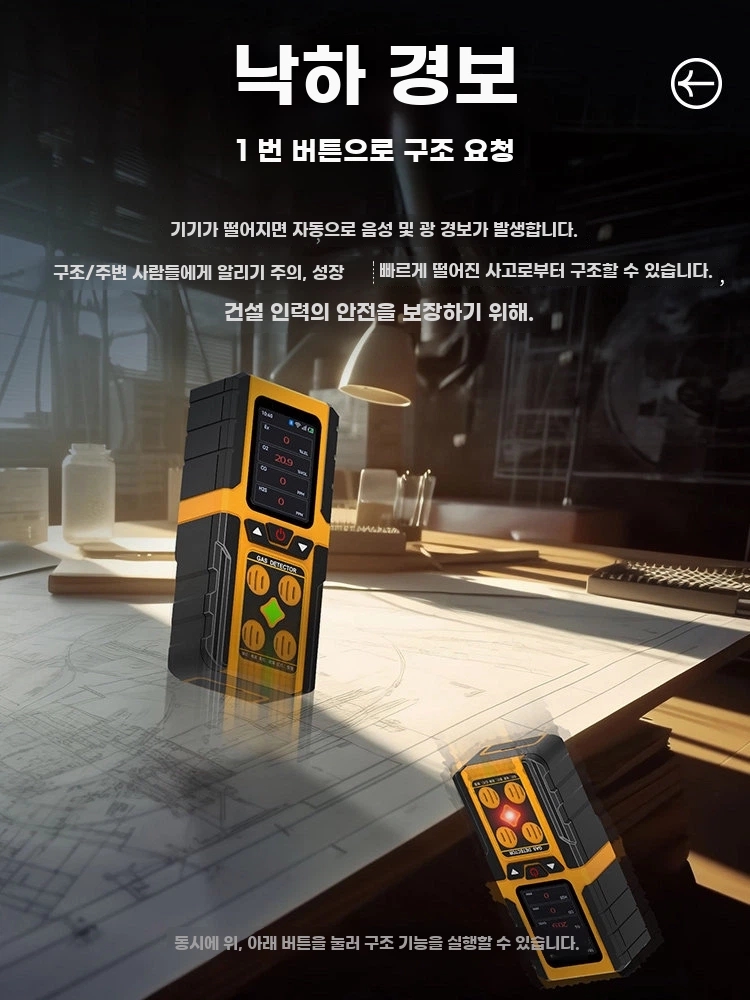 휴대용 가스탐지기 복합가스 산소농도측정기 일산화탄소 기본형 - 상세 이미지 3