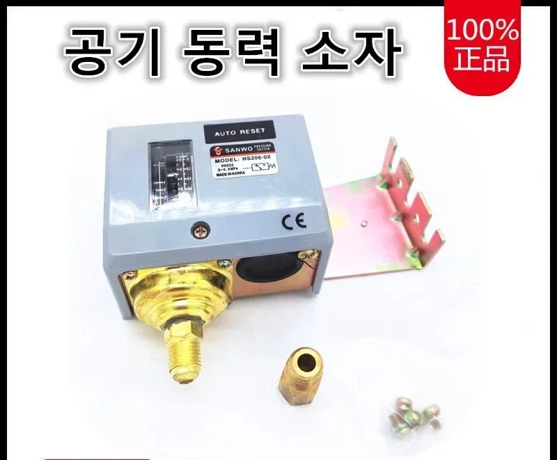 압력 스위치 HS203/206/210-02/220/230-02 보일러 증기