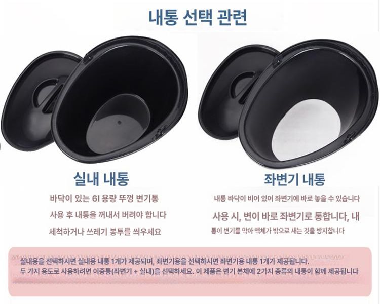 캠핑용 야외용 플라스틱좌변기 간이화장실 좌식 캠핑카 여행용 간이요강 - 상세 이미지 3