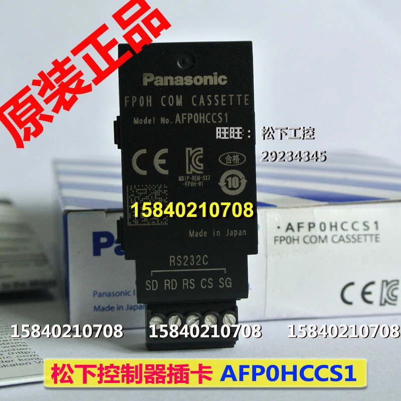 Panasonic afp0hccs1m1 RS232C RS485 / afp0hccs1 포함