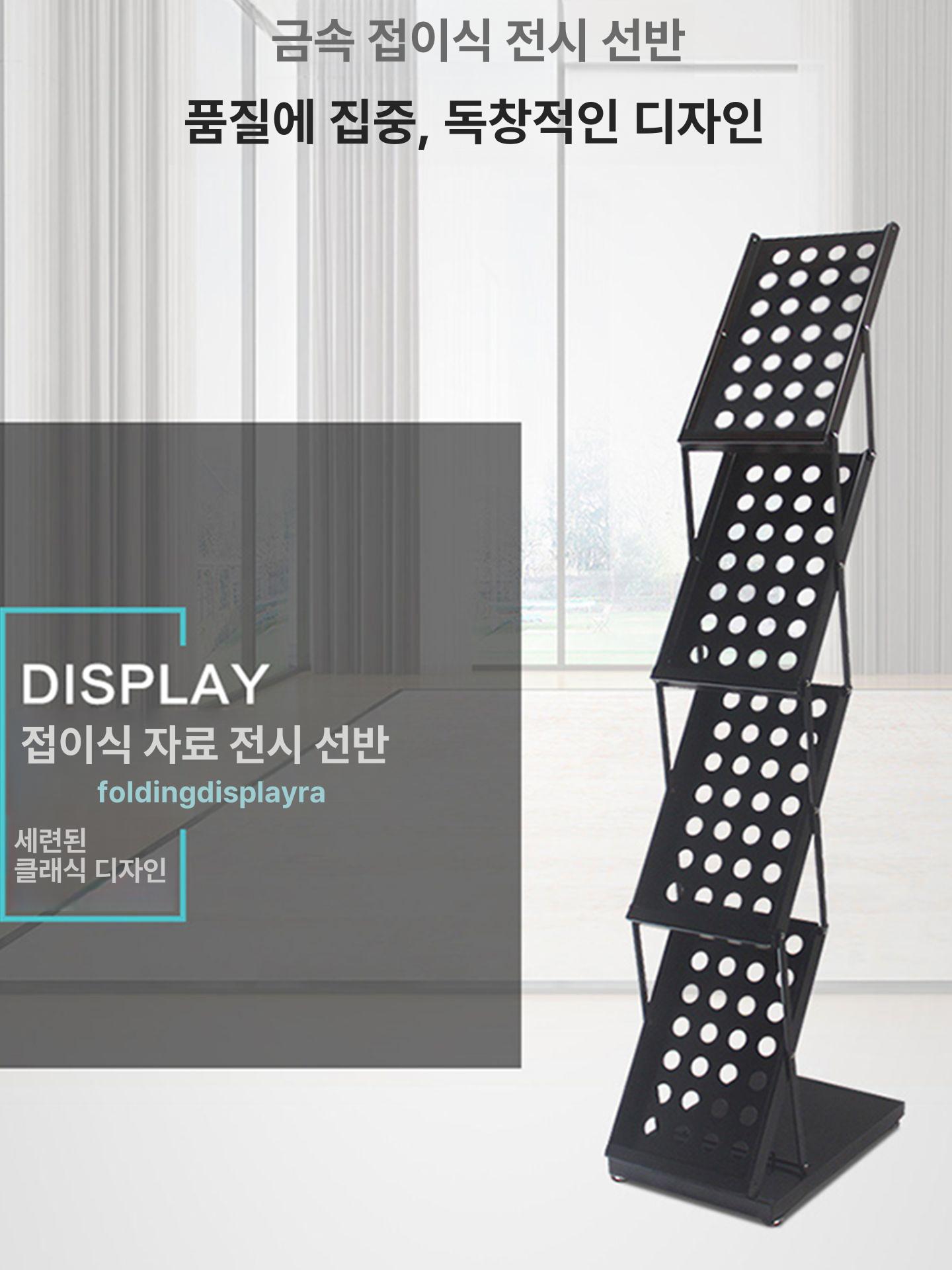 접이식 거치대 진열대 철제 매대 전시대 인테리어 홀더 스탠드 이젤 보관대 리플렛 - 상세 이미지 4
