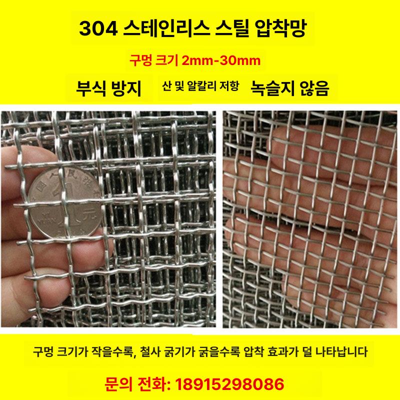 울타리 휀스 그물 안전 능형망 와이어 축사 스텐철망 과수원 보호 사육장 담장 방범 - 상세 이미지 4
