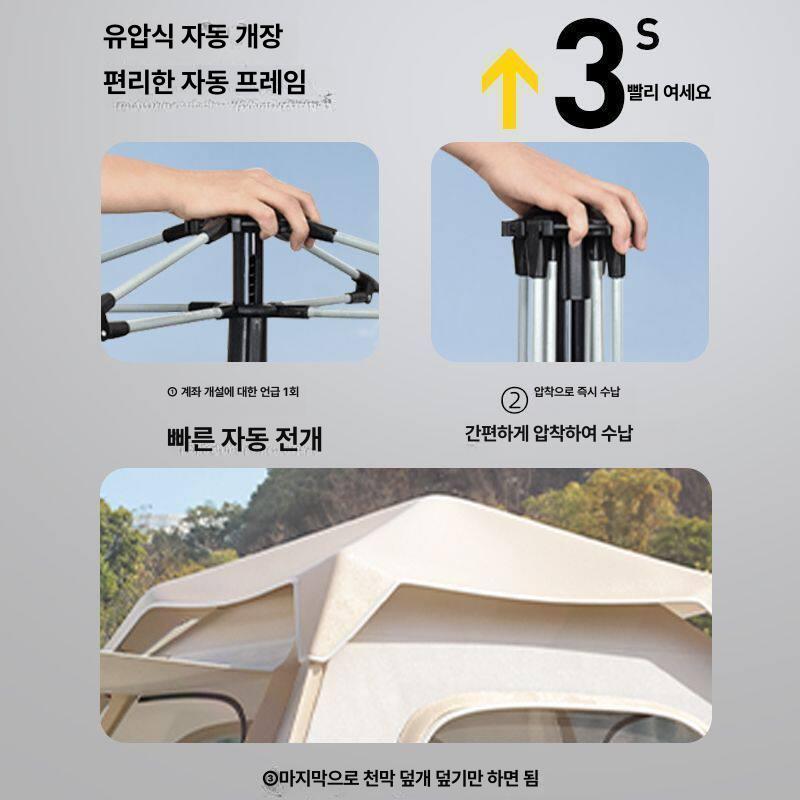 자동 방수 휴대용 야외 2in1 대형 1단 텐트 캐노피 2 - in - 1 - 상세 이미지 4