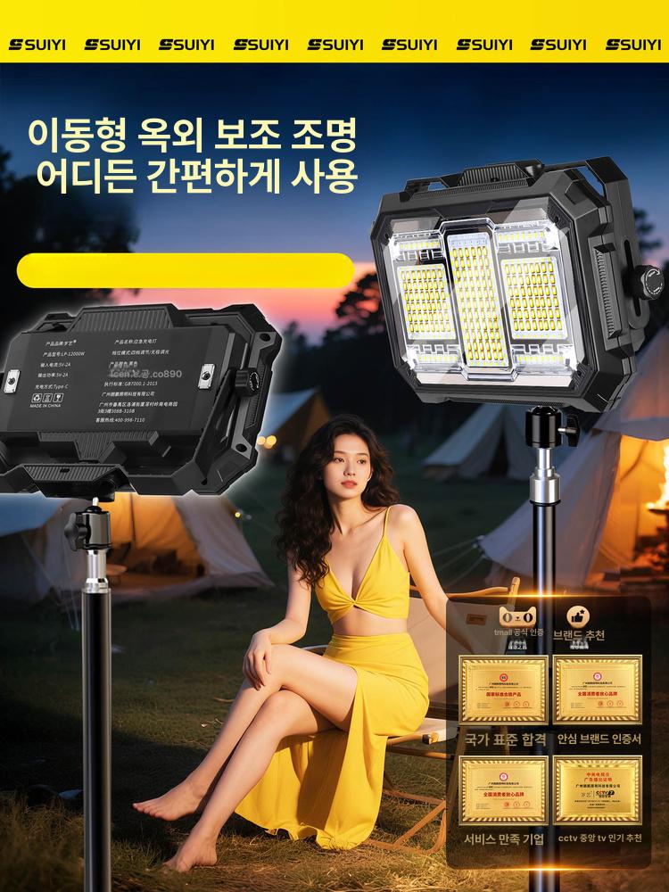 축제 조명등 백라이트 충전식 캠핑등 태양광 투광등 밝기 빛 조광 - 상세 이미지 2