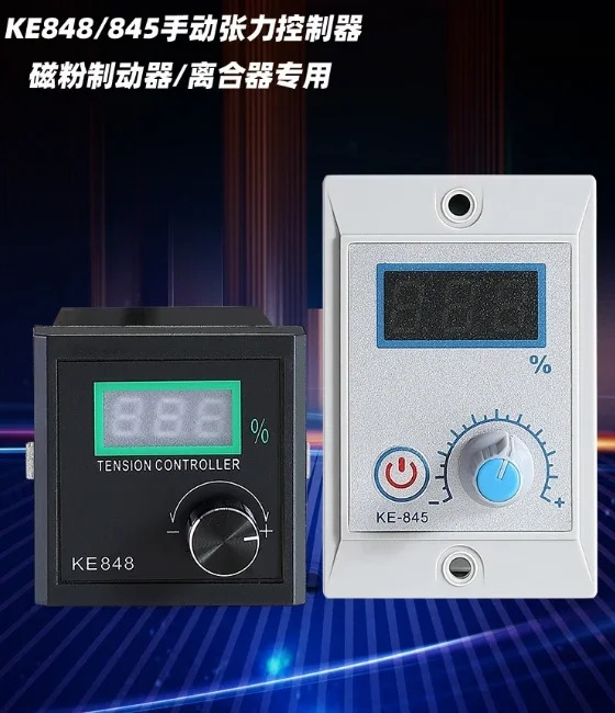 디지털 디스플레이 수동 장력 컨트롤러 KE845KE848 자석 분말 되 노브 조절기 24V 3A