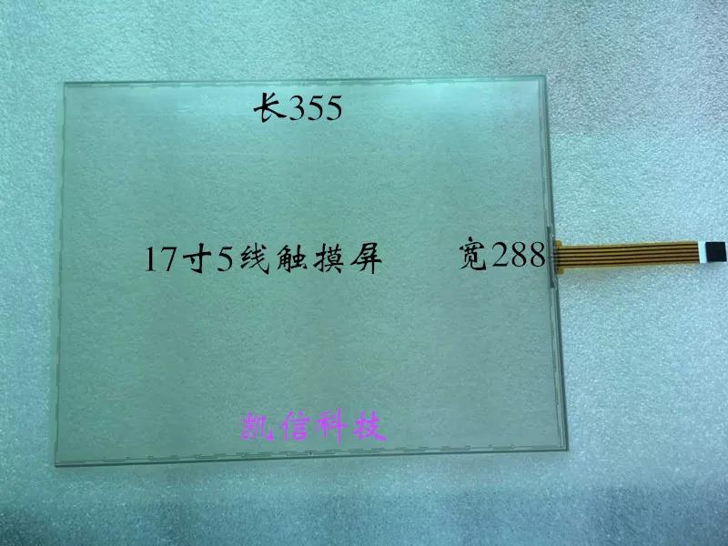 LCD 산업제어 장비 터치 스크린 필기 5 와이어 저항 USB 컴퓨터 17 인치