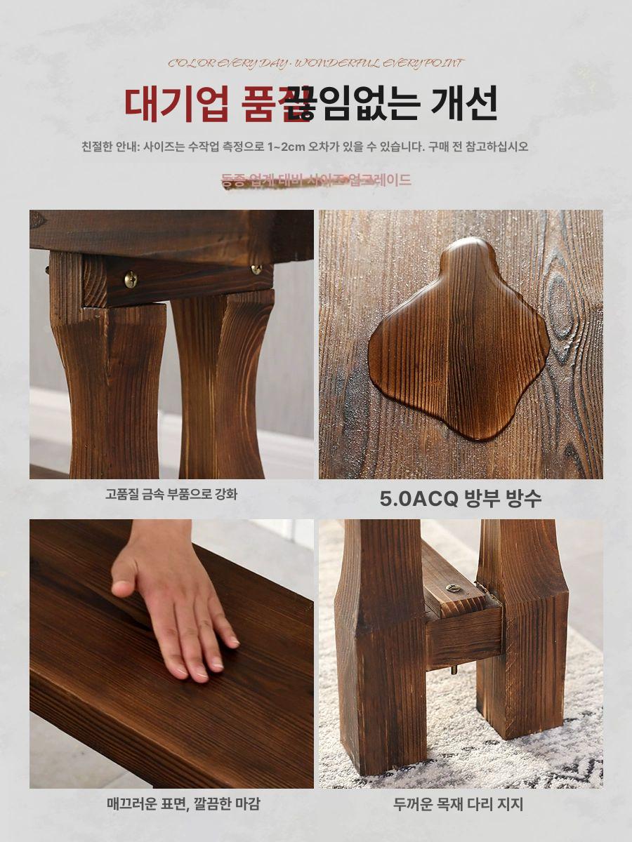 원목 다인용 나무벤치 등받이 스툴 대기 긴 빈티지 목재 가구 사각 벤치소파 - 상세 이미지 5