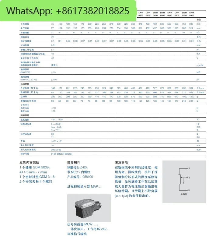 변위센서 전TR-0025 TS/TR0010 TR50 TS-25 TR-25 T25/50