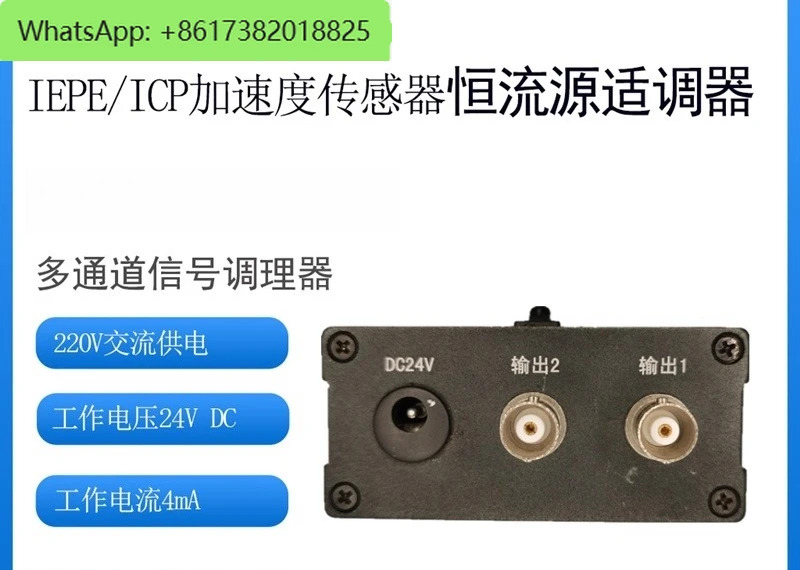 IEPE/ICP 정전류 어댑터 전원공급장치 가속 센서 신호 컨디셔너 증폭기 단일 다채널