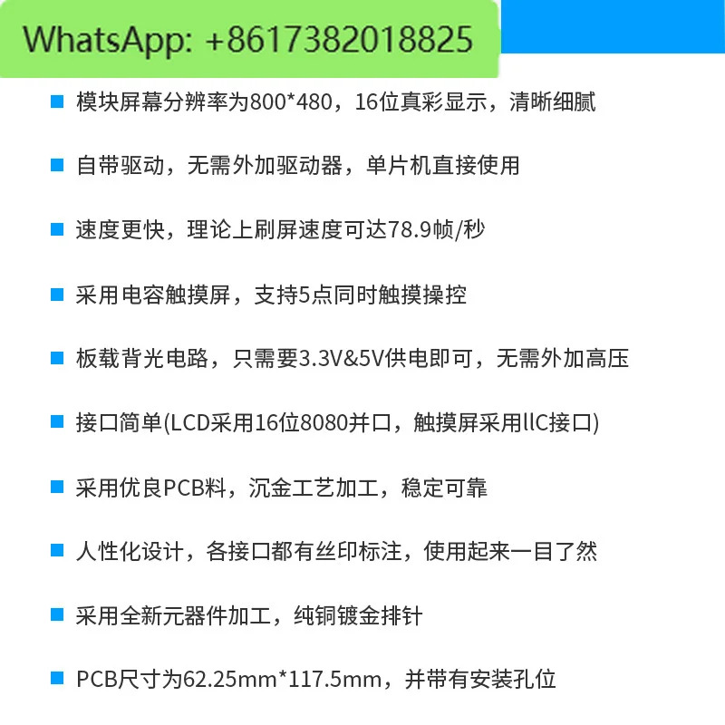 MCU 화면 800x480 포지티브 원4.3인치 TFT LCD 모듈 용량성 터치