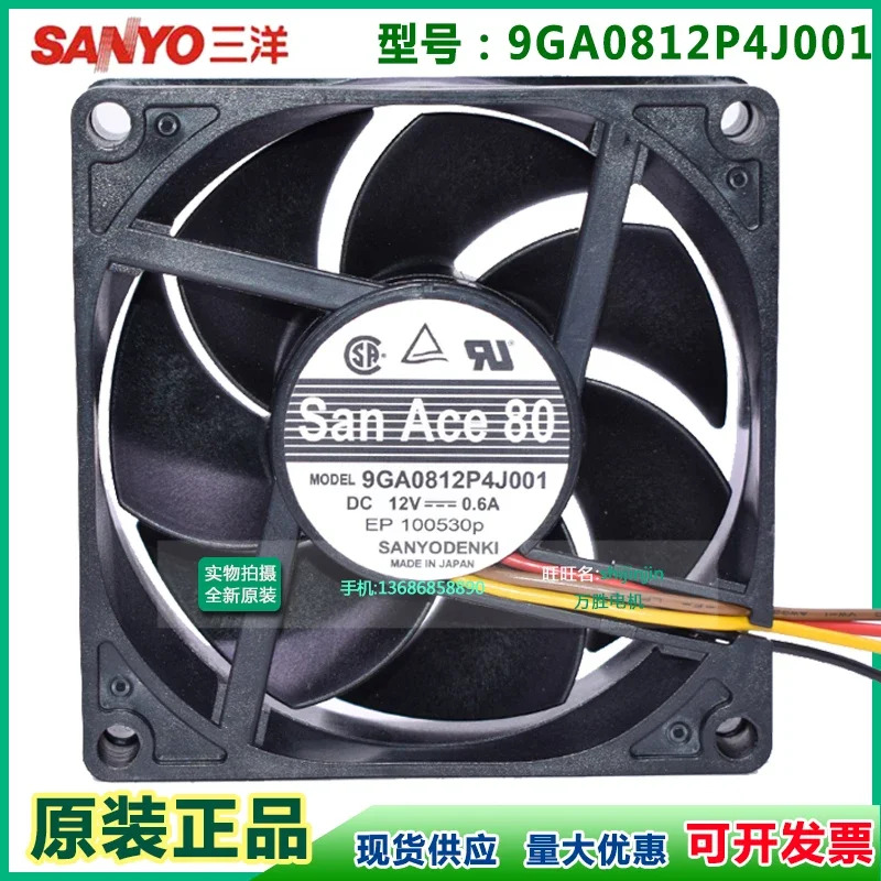 Sanyo Denki 4 와이어 서버 냉각팬 9GA0812P4J001 DC 12V 0.6A mm