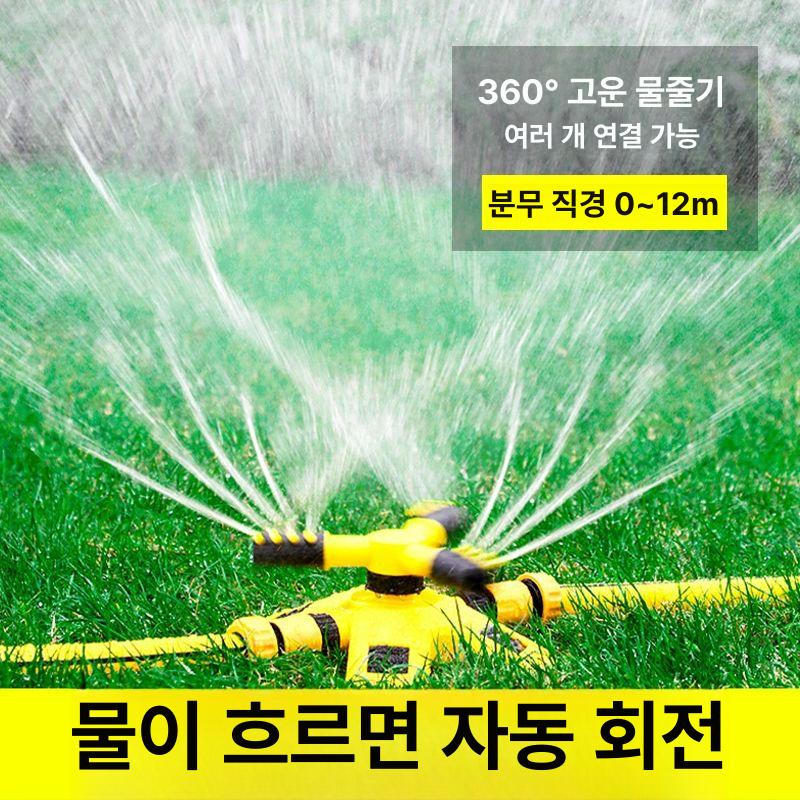 정원용 물뿌리개 자동회전 스프링클러 관수기 물주기 텃밭용 조경 원예용 호스 회전식 - 상세 이미지 4
