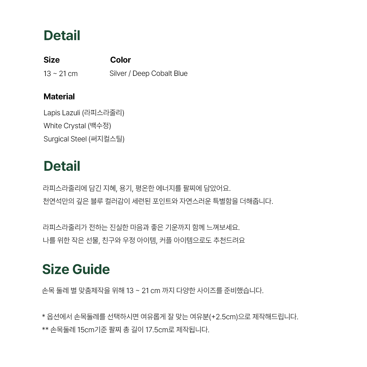 얇은 라피스라줄리 토글바 천연석 원석 팔찌 - 유기견 후원 기부 써지컬스틸 우정 커플 학생 - 상세 이미지 2