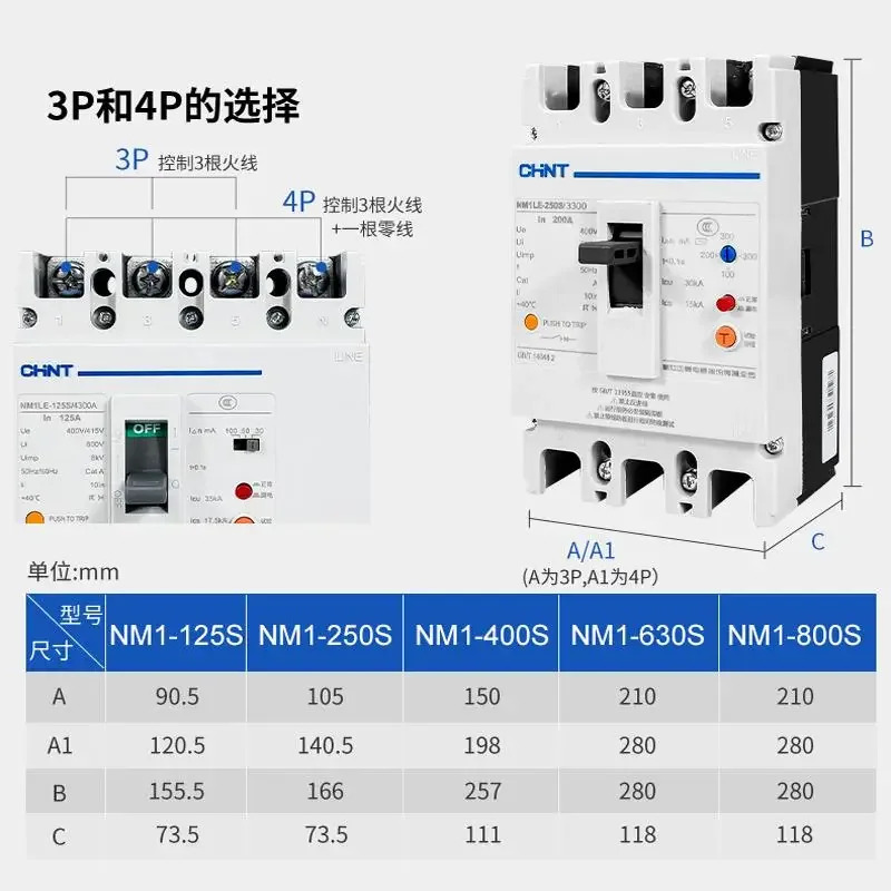누수 방지 스위치가 Chint 회로차단기 3상4 선 시스템 NM1LE-100A -400A 250A