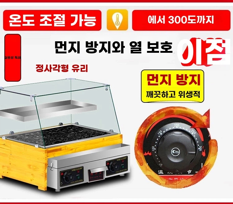 구이 업소용 구이기 전기 기계 맥반석 오징어 쥐포 - 상세 이미지 4