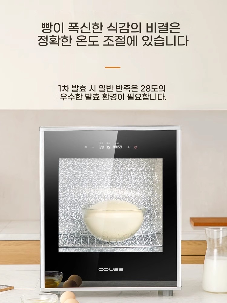 가정용 소형 제빵발효기 요거트 홈베이킹 기본형 - 상세 이미지 4