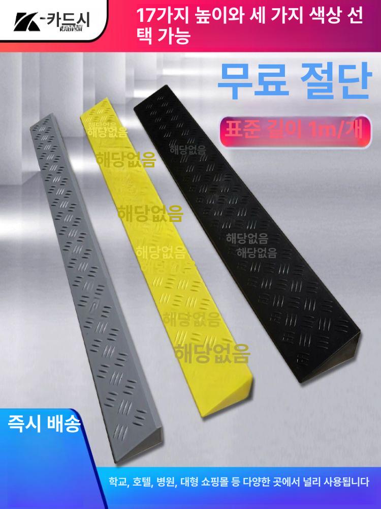 경사판 차량진입판 고무패드 단차 경사로 차량발판 미끄럼방지 방지턱 진입블럭판 - 상세 이미지 5