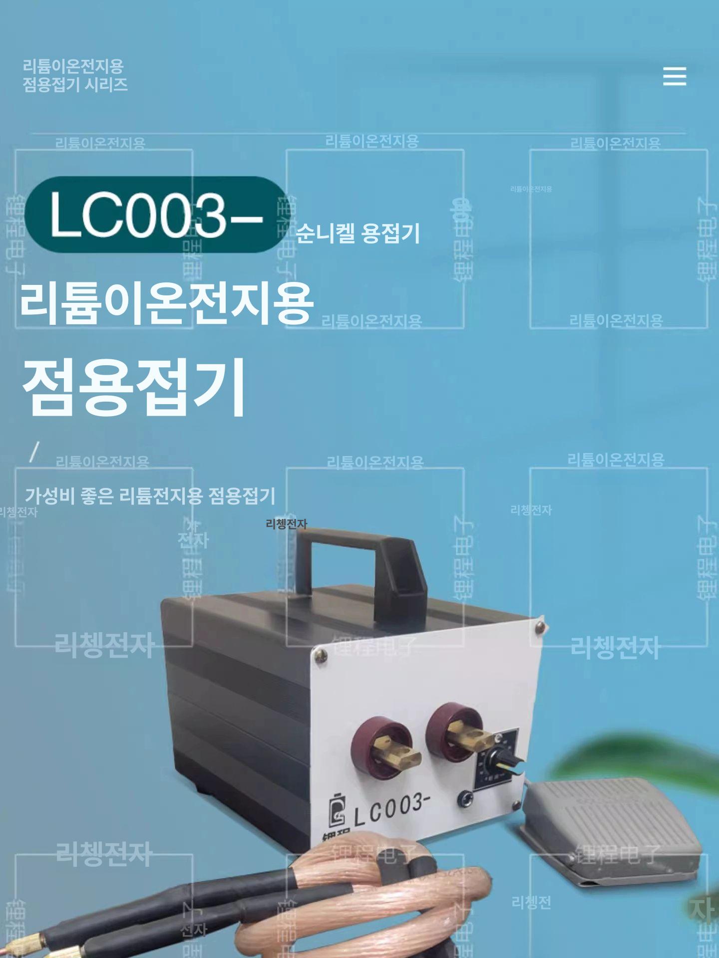 휴대용 가정용 스폿용접기 인두기 맞대기 기계 납땜 포터블 배터리용접기 수리 - 상세 이미지 3