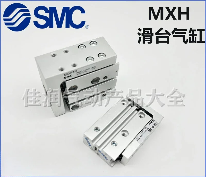 정밀 슬라이드 실린더 HLH/MXH6-5Z-10-15Z-20Z-25-30-40Z-50-60Z MXH10