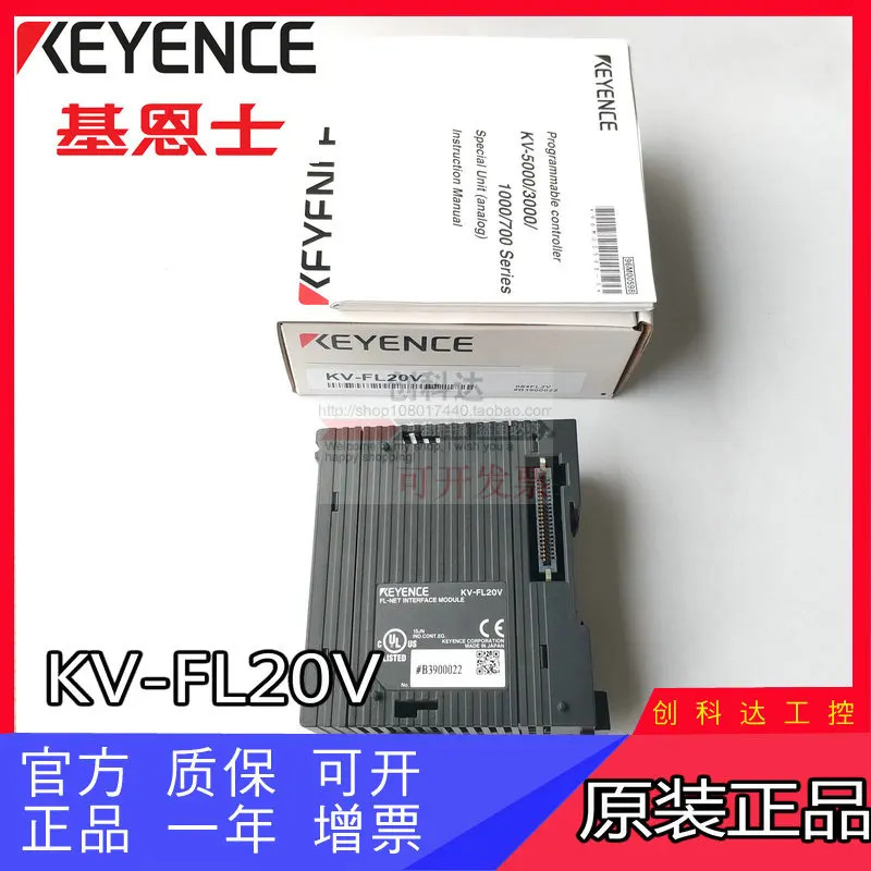 오리지널 KEYENCE KV-FL20V PLC 프로그래밍 컨트롤러 통신 모듈