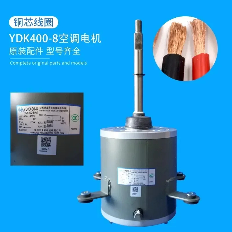 중앙 에어컨 모터 액세서리 YDK400-8 YDK400-8S YDK400-8MC 신