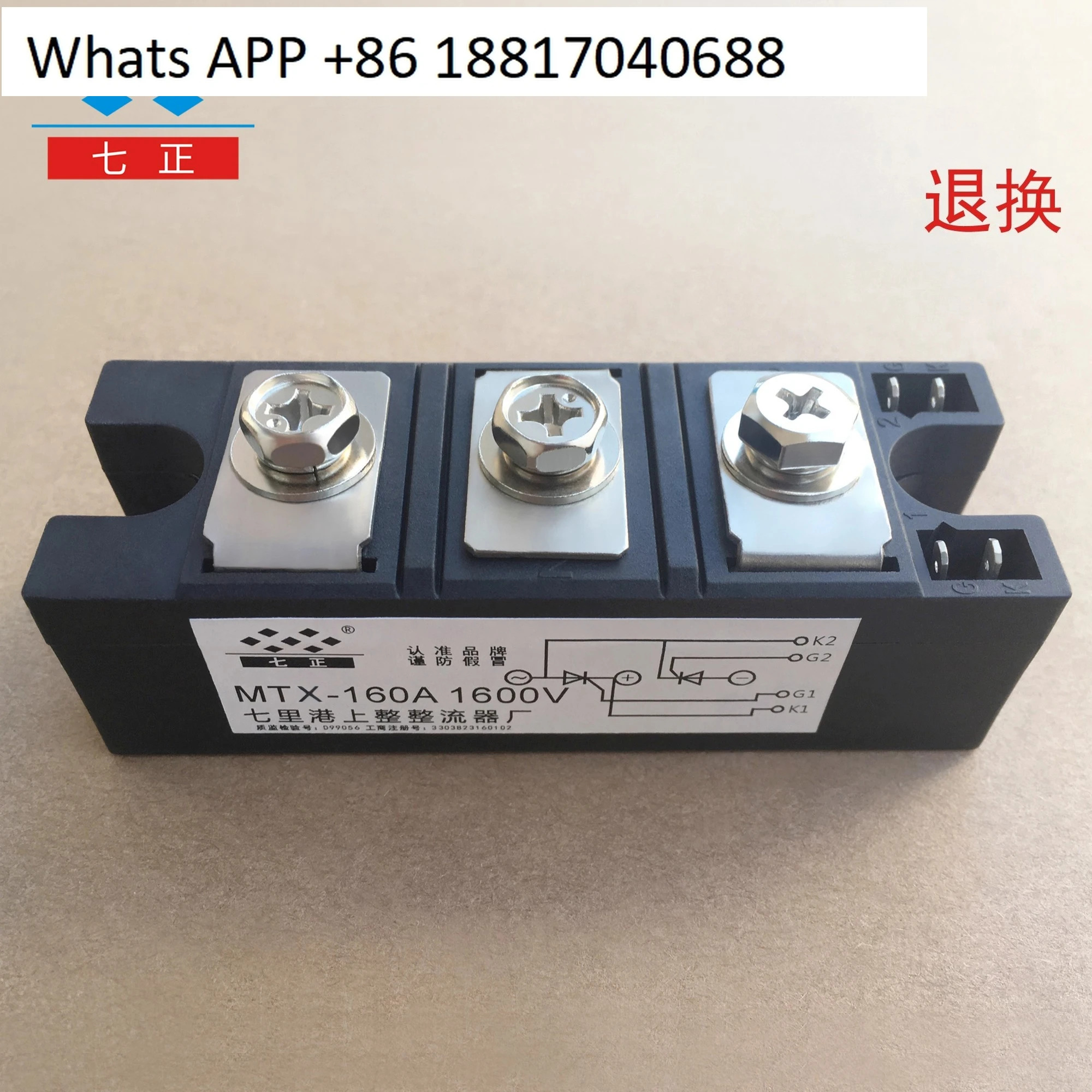MTX160A MTX160A1600V MTX160-16 SCR 사이리스터 모듈 7개포지티브