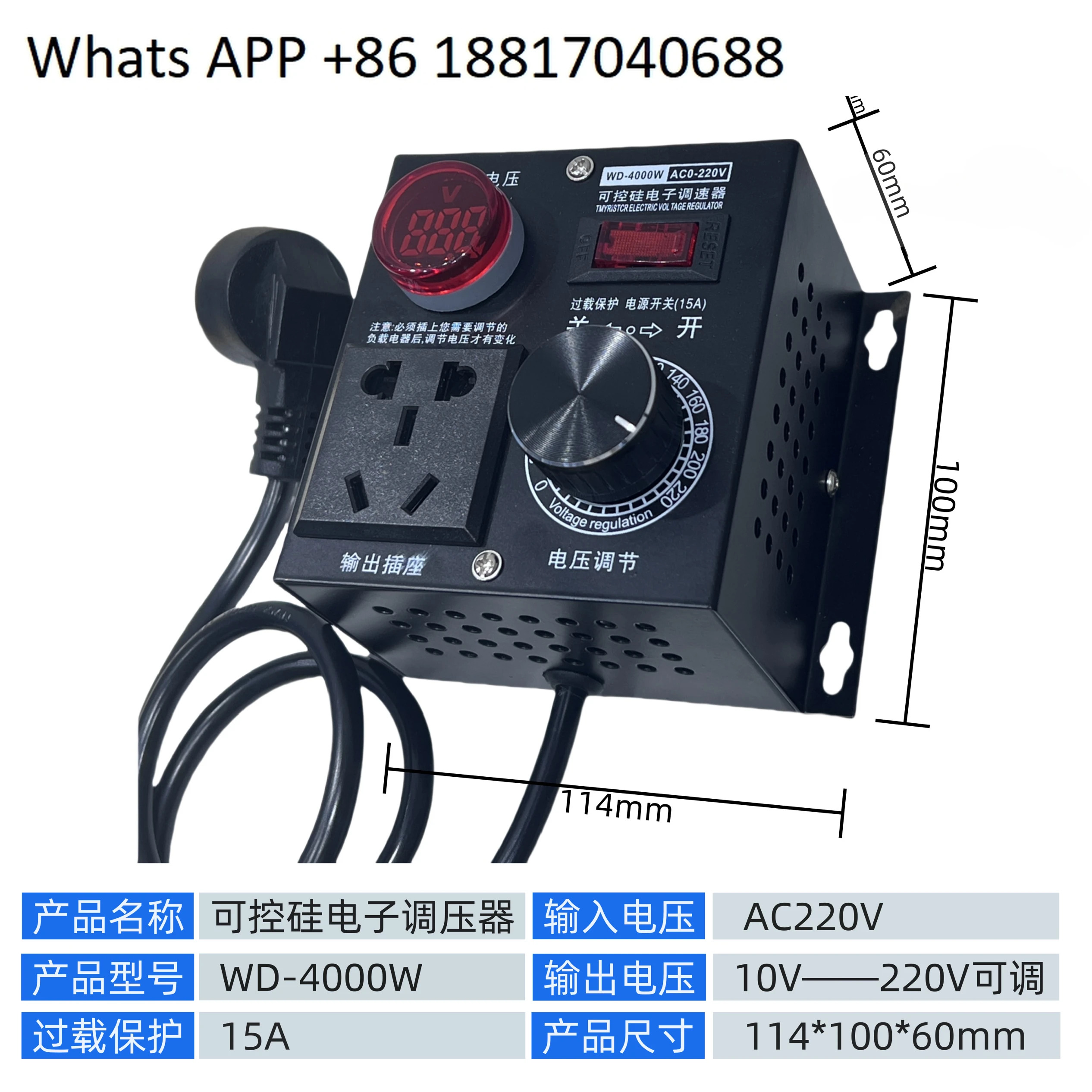 4000W 사이리스터 전전압 조정기 220V 모터 가변 속도 디밍 온도 전압 조절